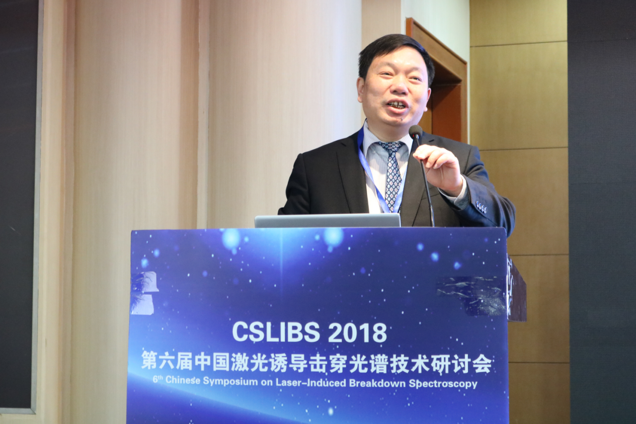 CSLIBS 2018：首場報告開啟學(xué)術(shù)盛宴